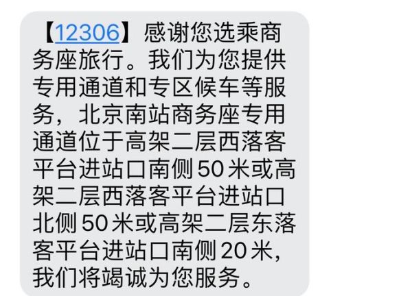 北京南站到天津怎么走_北京南站到天津多久