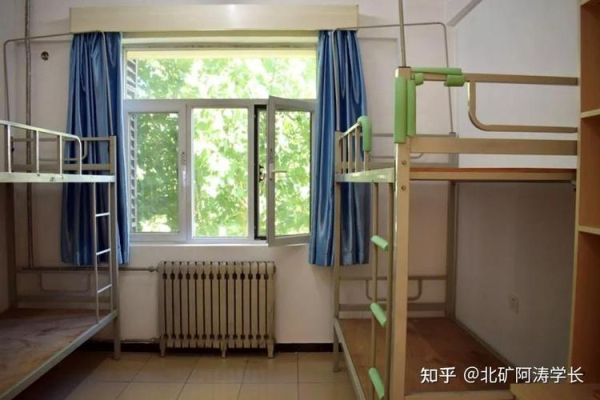 中国矿业大学北京宿舍怎么样_中国矿业大学北京宿舍条件