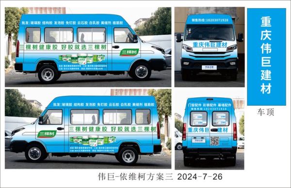 车身户外广告多少钱_车身广告设计要点