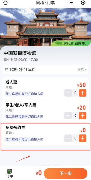 北京博物馆门票价格_开放时间