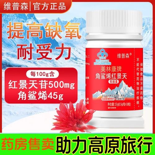 如何减少高原反应_去高原前吃什么药