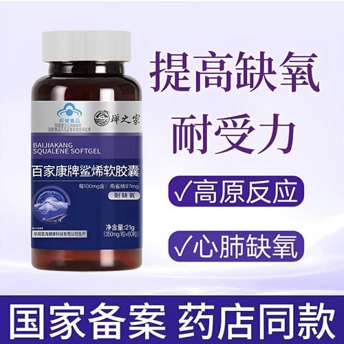 如何减少高原反应_去高原前吃什么药