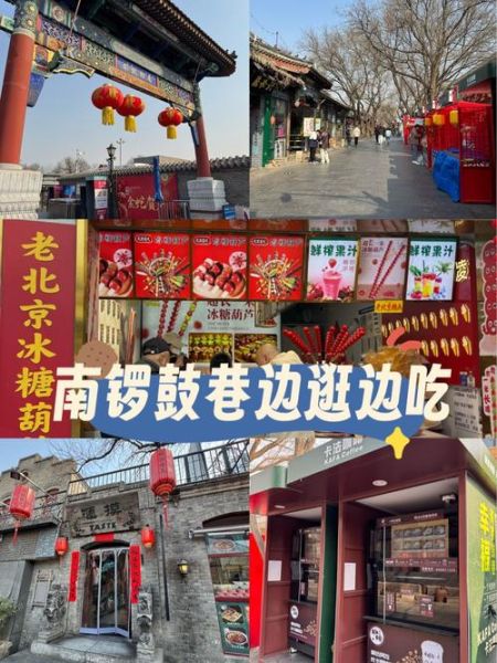 北京传统小吃有哪些_老北京小吃一条街在哪