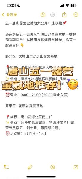 唐山户外徒步路线推荐_唐山周边露营地点有哪些