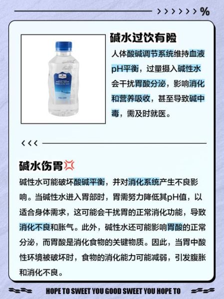 高原碱性水适合长期喝吗_高原碱性水有什么功效