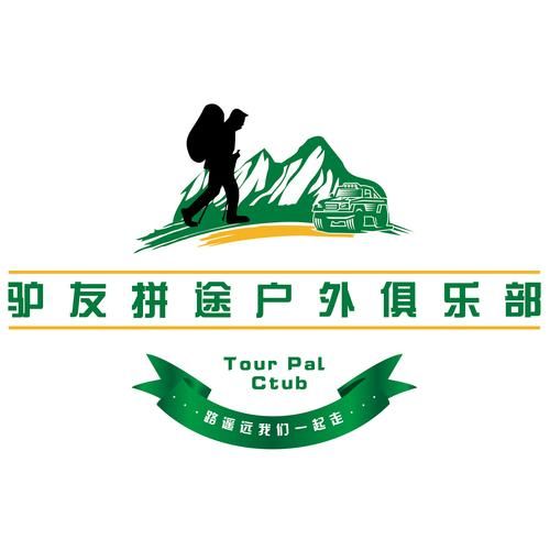 户外运动俱乐部加盟多少钱_如何挑选靠谱品牌