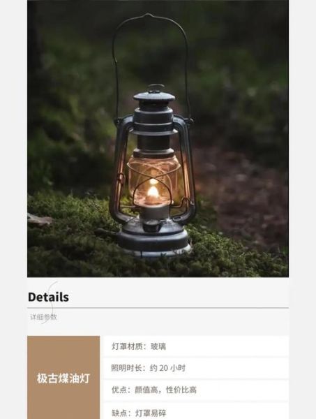 户外营地灯怎么选_露营灯推荐