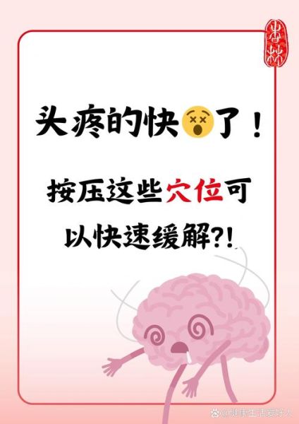 去高原回来头疼怎么办_高原反应头疼怎么缓解