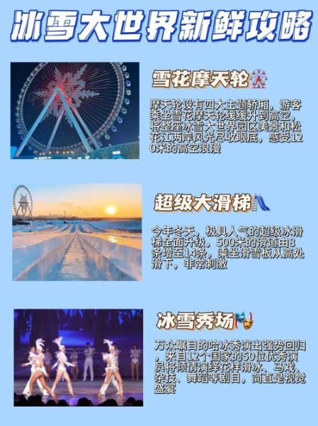 中山天悦城冰雪大世界门票价格_游玩攻略