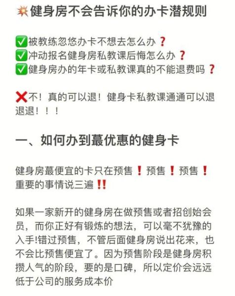 北京健身卡转让流程_北京健身卡转让注意事项