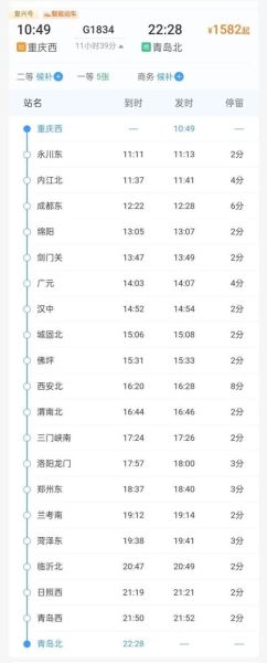 深圳到北京高铁多少钱_深圳到北京高铁票价查询