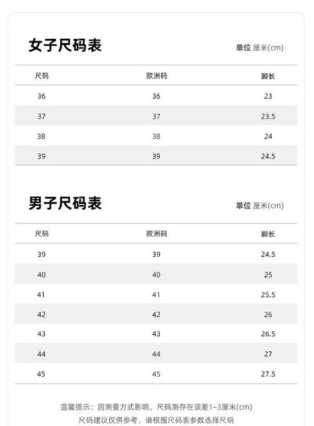户外登山鞋女怎么选_女款登山鞋尺码对照表