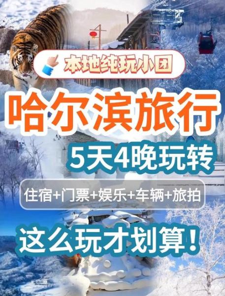 新宾冰雪旅游攻略_新宾冰雪节门票多少钱