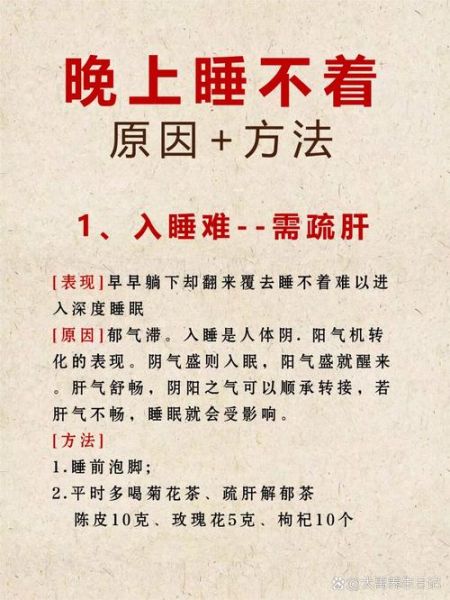 高原睡不着怎么办_高原失眠怎么缓解