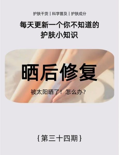 高原晒伤怎么办_高原晒后修复方法