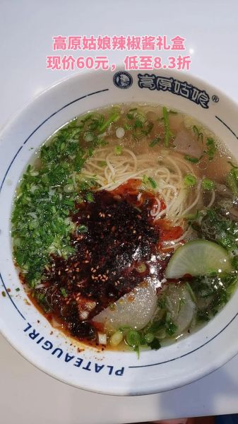 高原姑娘牛肉面好吃吗_高原姑娘牛肉面怎么样