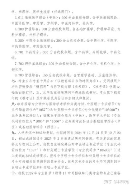 北京中医药大学继续教育学院怎么样_如何报名