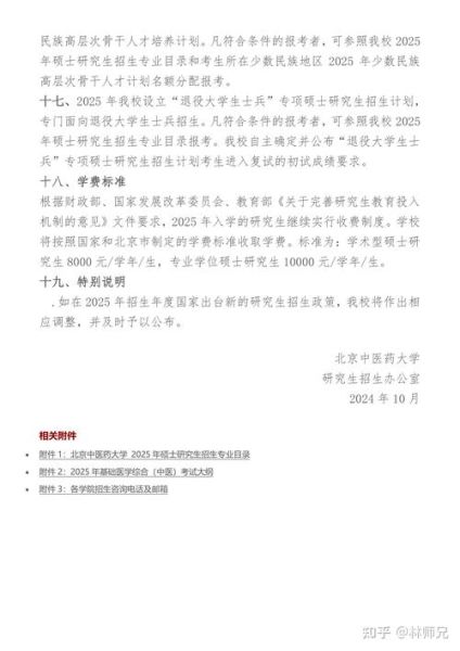 北京中医药大学继续教育学院怎么样_如何报名
