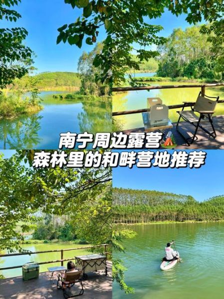 南宁户外露营去哪好_南宁露营需要准备什么