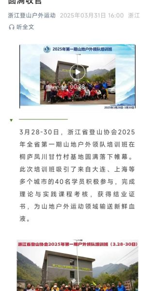 户外领队培训内容有哪些_如何成为合格领队