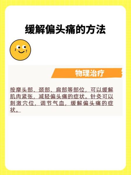 高原反应头痛怎么办_高原头痛快速缓解方法
