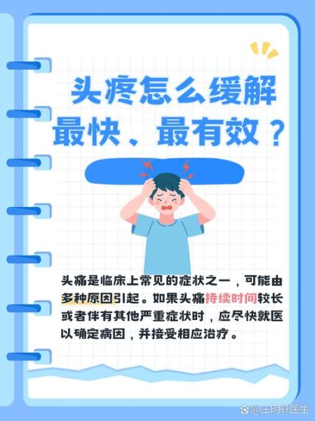 高原反应头痛怎么办_高原头痛快速缓解方法