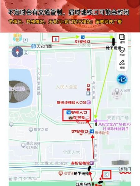 人民大会堂参观门票怎么预约_人民大会堂开放时间