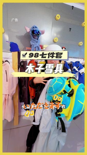 郑州冰雪有租衣服吗_郑州冰雪装备租赁价格