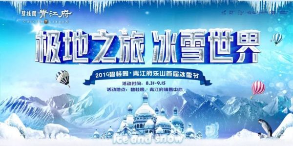 横店皇家冰雪乐园门票多少钱_怎么买最划算