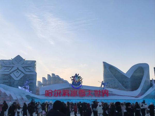 哈尔滨冰雪大世界怎么去_哈尔滨冰雪大世界具体地址