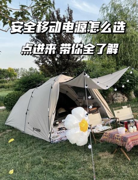 户外移动电源怎么选_露营用多大容量合适