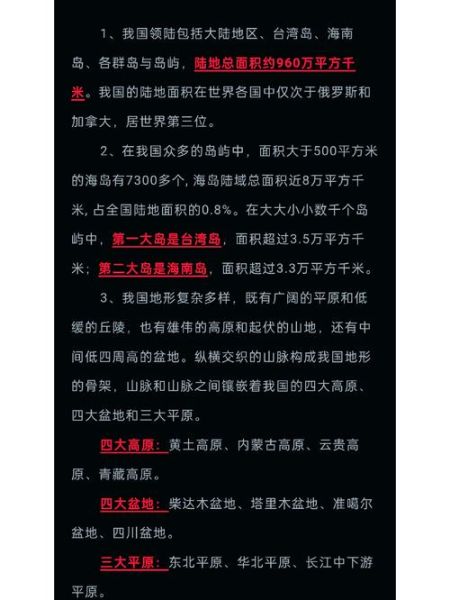 高山和高原的区别是什么_高山和高原哪个更高