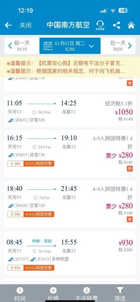 北京到哈尔滨飞机票多少钱_北京到哈尔滨航班时刻表