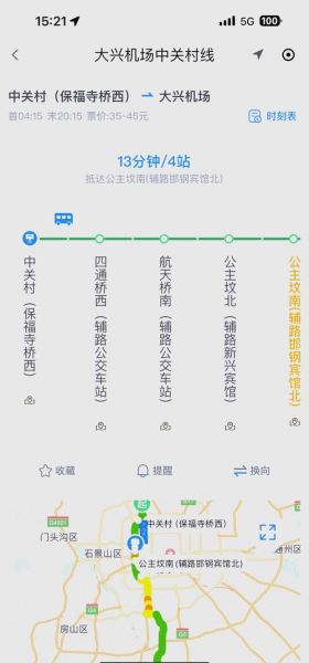 北京到济州岛航班时间_济州岛自由行攻略