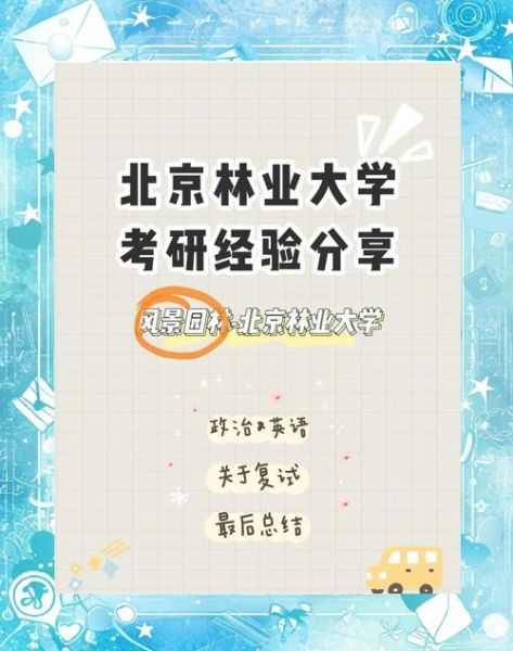 北京林业大学园林学院怎么样_就业前景如何