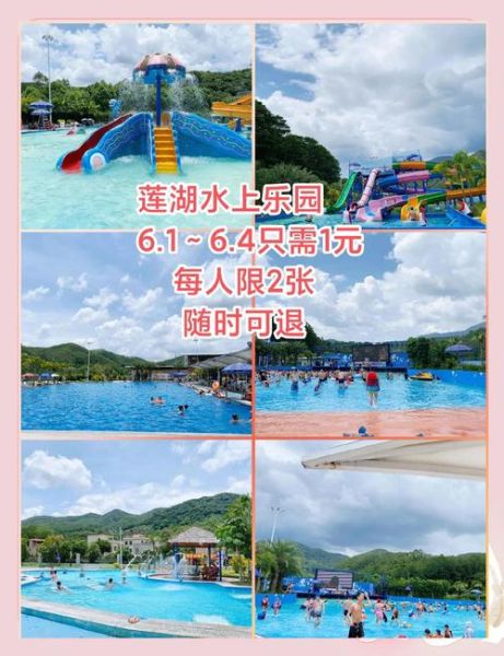 高原河谷水上乐园门票价格_高原河谷水上乐园游玩攻略