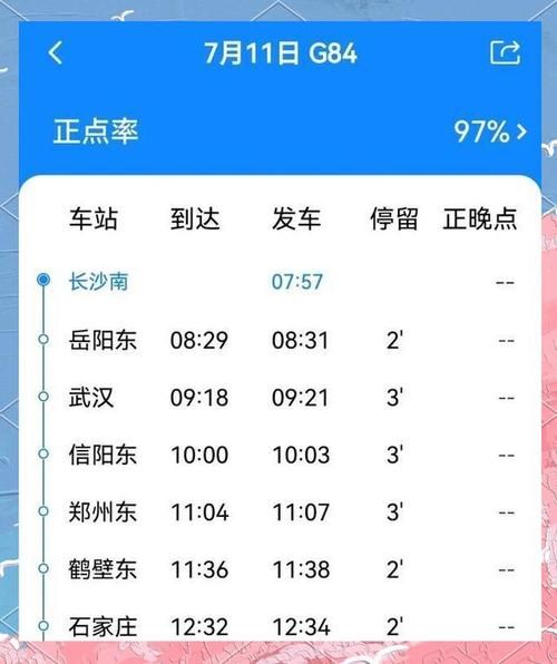 长沙到北京高铁多少钱_长沙到北京高铁票价查询