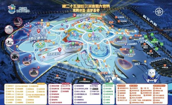 哈尔滨冰雪大世界有什么好玩的_门票多少钱