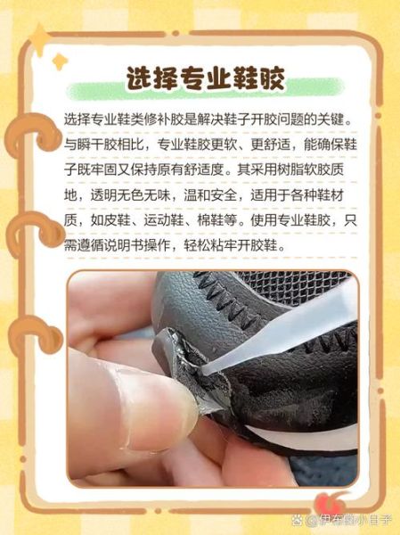 户外鞋开胶怎么办_户外鞋开胶用什么胶水