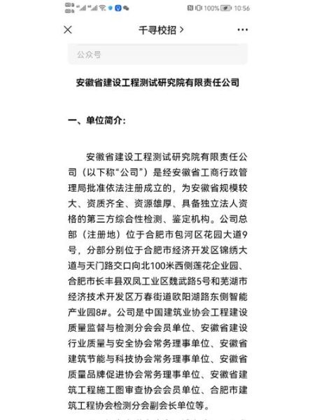 北京市市政工程研究院怎么样_市政工程研究院招聘要求