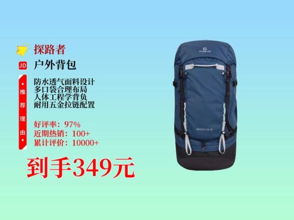 探索者户外装备怎么样_探索者户外装备值得买吗