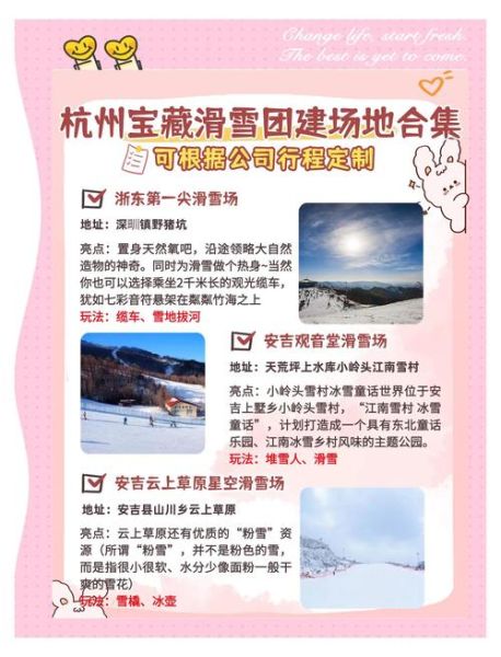 杭州冰雪节门票价格_杭州冰雪节有什么好玩的