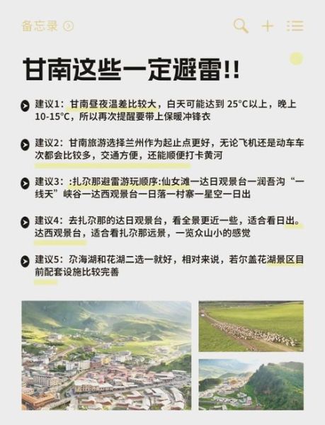 甘肃会不会有高原反应_甘肃海拔多少米