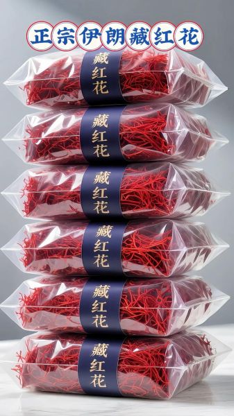 藏红花高原哪里买正宗_高原藏红花多少钱一克