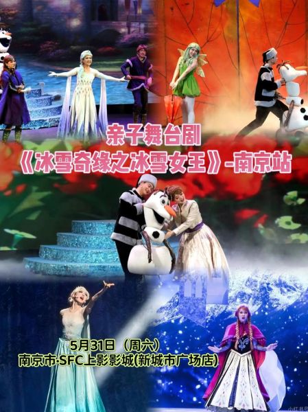 冰雪奇缘音乐剧百老汇门票价格_演出时长多久