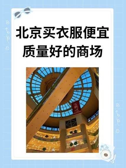 北京批发市场哪里便宜_北京批发市场进货攻略