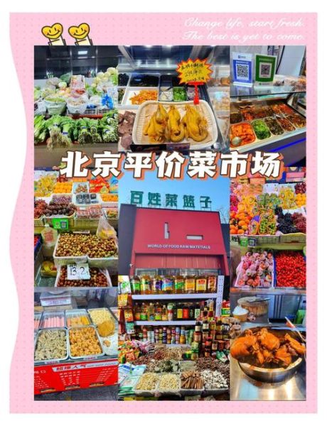 北京批发市场哪里便宜_北京批发市场进货攻略