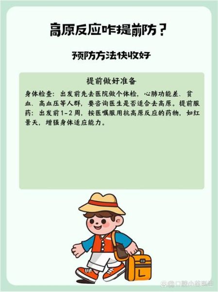 高原反应肚子胀气怎么办_高原胀气快速缓解方法