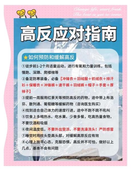 高原反应肚子胀气怎么办_高原胀气快速缓解方法