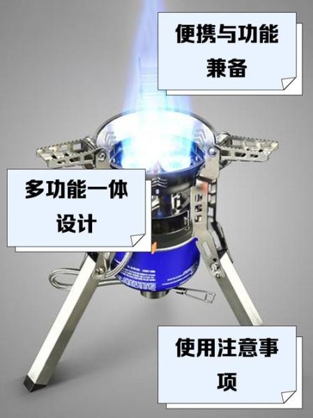 兄弟户外炉具哪款好_兄弟户外炉具怎么用